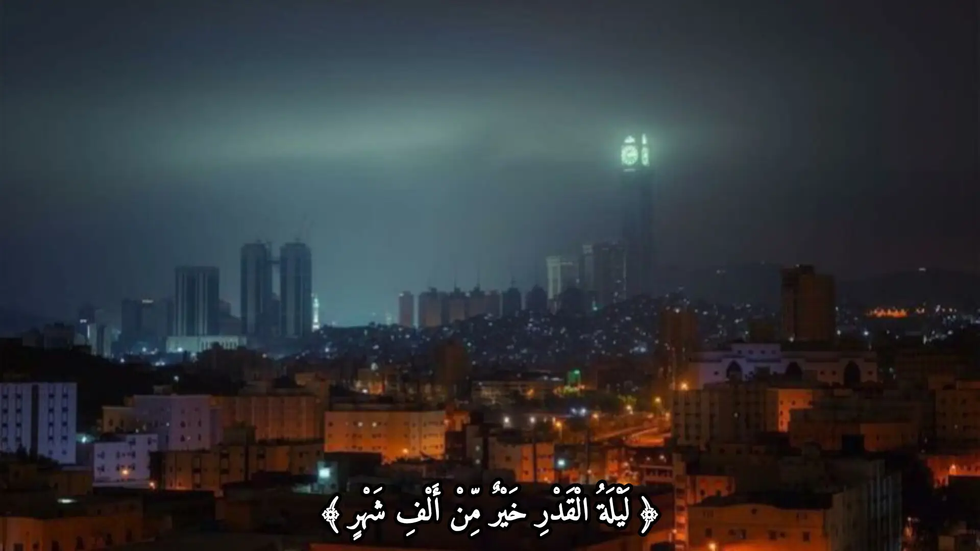 #ليلة_القدر #محمد_صديق_المنشاوي #قراءات_خاشعة #تلاوة_خاشعة 