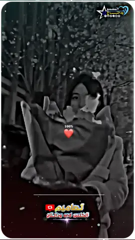 #لاعرفته_اشكي_من_الظروف🤚🏻🥺 #تصميمات_ودالتاج_تاجر_الوجع💔  #تصميم_فيديوهات🎶🎤🎬  #المصمم_الكلس♡♕ #تصميم_ودالتاج #مشاهير_تيك_توك_مشاهير_العرب #الحساب_محضور_ممكن_تسون_اكسبلور @الحـᬼ🇸🇩≛⃝ســناويktahha @الكلس|Mohamed @♡♕تصـاميم الدفــو؏ـــابي♕♡ 