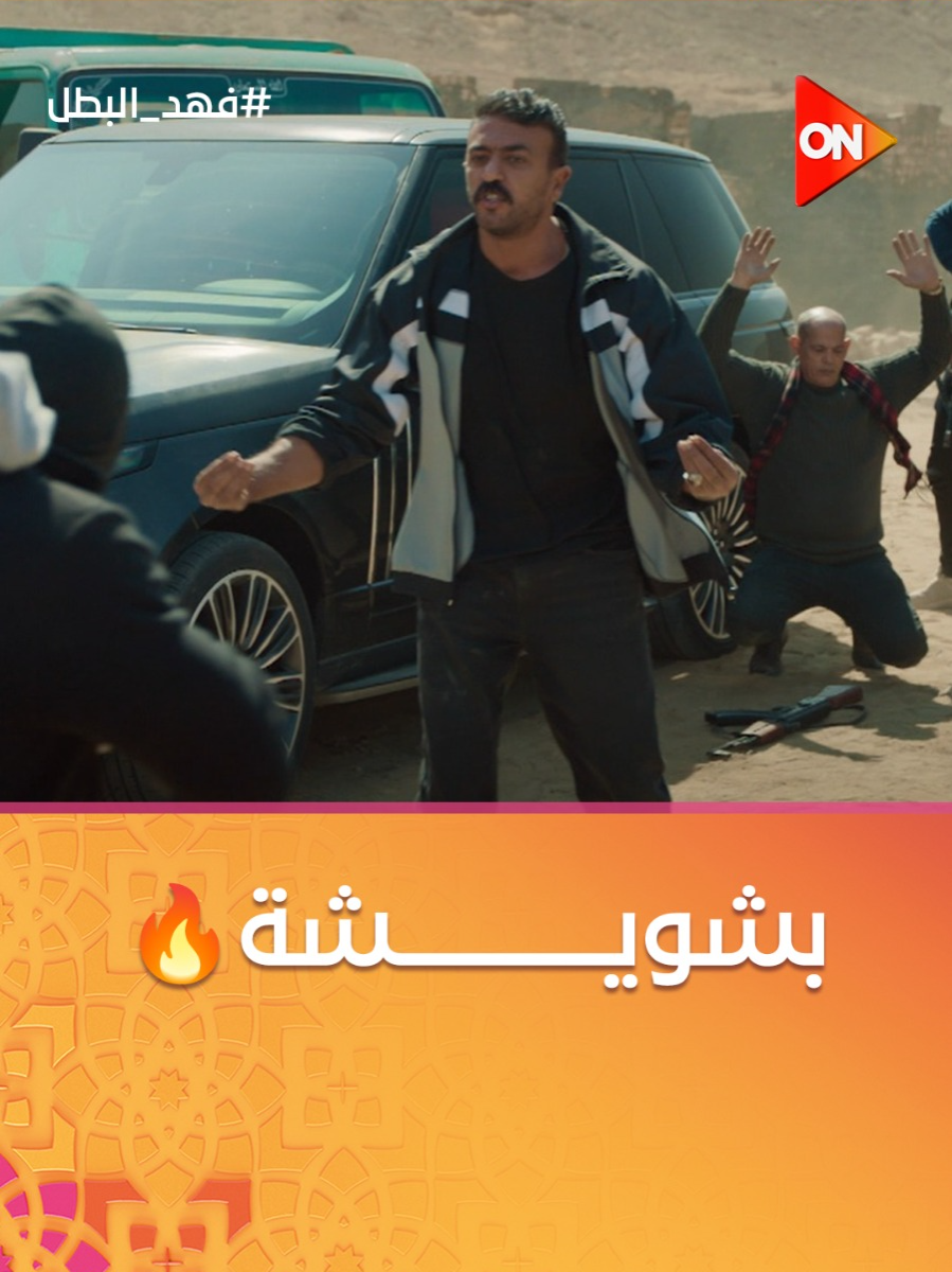الكترة تغلب الشجاعة🙅‍♂️.. فهد والتمساح اتغفلوا في البضاعة في قلب الصحراء😲 #فهد_البطل #شهر_الفرحة #ON