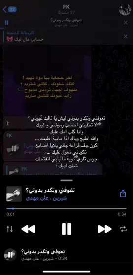 قناة التلي بالبايو … #اغاني #حزن #حُب #مشاعر #بغداد #لايك #اكسبلور #شعر_عراقي #اشعار #idk #foryou #fyp #explore 