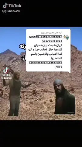 الرد على @gak_liv 