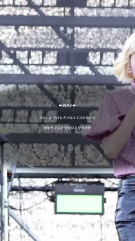 #bolbbalgan4 #bol4 #you(=I) #日本語字幕 #歌詞 