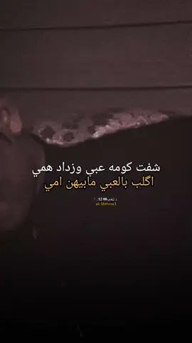 #شفت_كومة_عبي💔#⤸ تِـعٰـ⃪ب𓍱 .:𝟏𝟐:𝟎𝟎