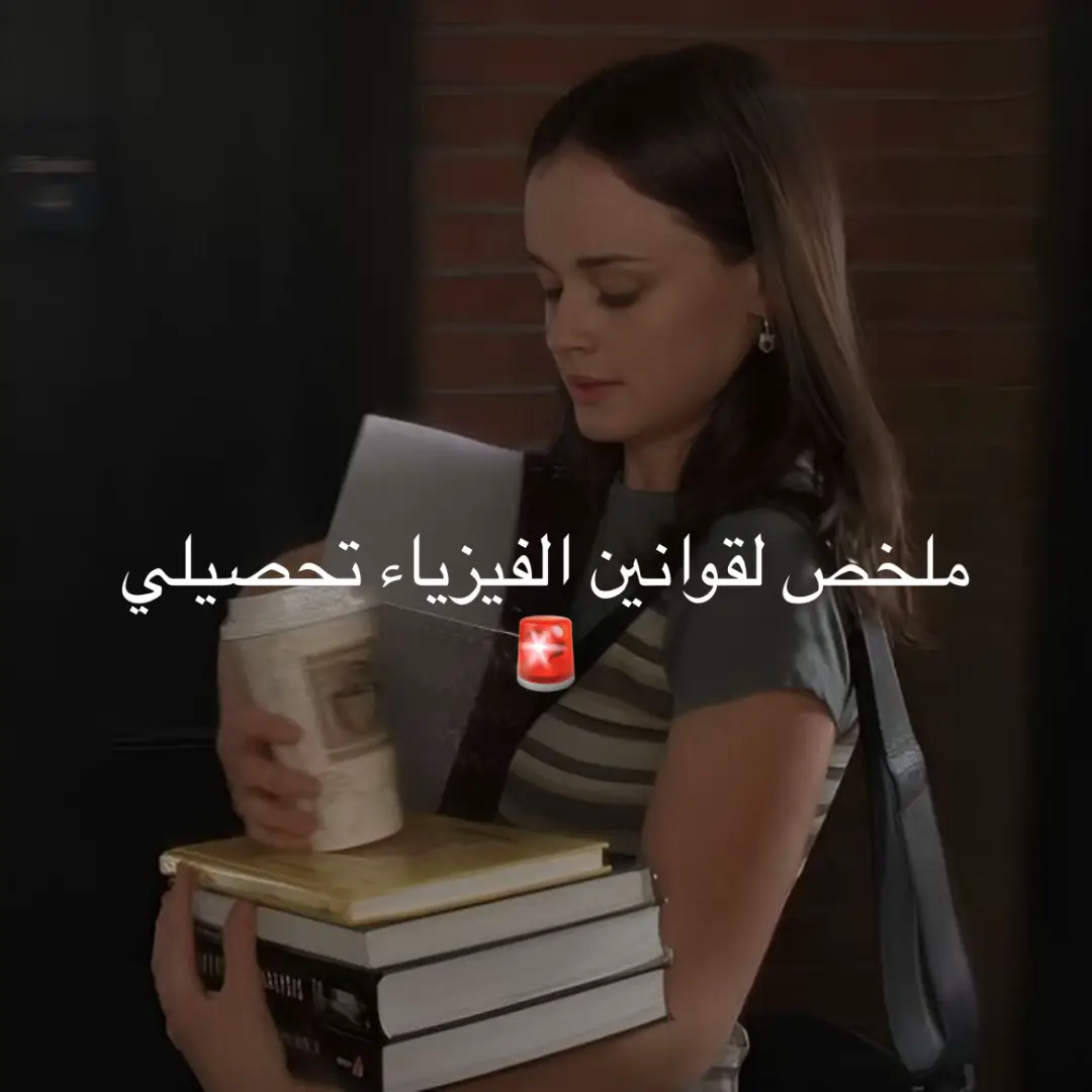#تحصيلي #ترند #رمضان #دراسه #ثالث_ثانوي_مسارات #غشام #مساعده #غشام_تحصيلي #تأسيس_غشام 
