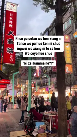 Pu ce tau ma?? #taiwan🇹🇼 #mandarin #cilacap24jam #katakata #lovestory #masukberanda #4upage #4u #xybca #fyppppppppppppppppppppppp 