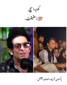 جس ملک میں دو وقت کی روٹی کےلئے پردیس جاناپڑے اس میں آزادی کے سٹیٹس لگا نا ملک کی توحین ہے #imrankhanpti @Imran Khan Official @PTI OFFICIAL 