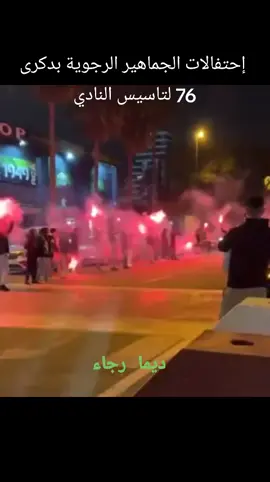 #رجاء_بيضاوي #dimadimaraja #rajaoui #رجاء_عالمي #المغرب🇲🇦تونس🇹🇳الجزائر🇩🇿 #المغرب_العربي #الخليج #الإمارات #السعودية #الخليج_العربي_اردن_عمان_مصر_تونس_المغرب #شعب_الصيني_ماله_حل😂😂 #Ramadan2025 #CapCut 
