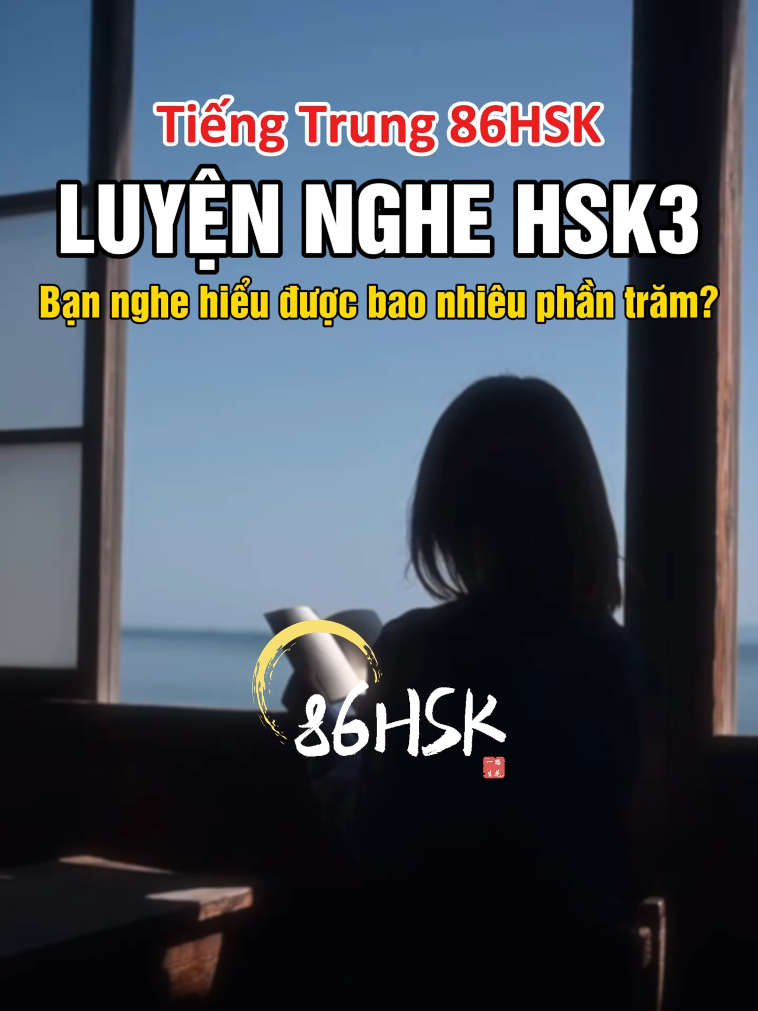 Các bác thấy bài này quen không? #86hsk #hsk #tiengtrung