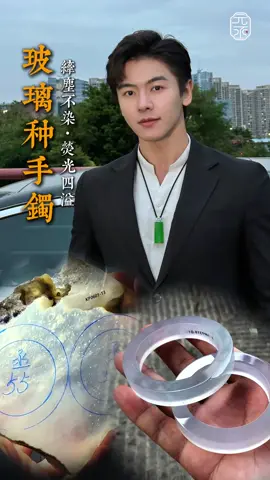 大哥新婚豪贈百萬手鐲,愛意滿滿獻愛妻!#翡翠 #翡翠手鐲 #珠寶首飾 #元丞珠寶 
