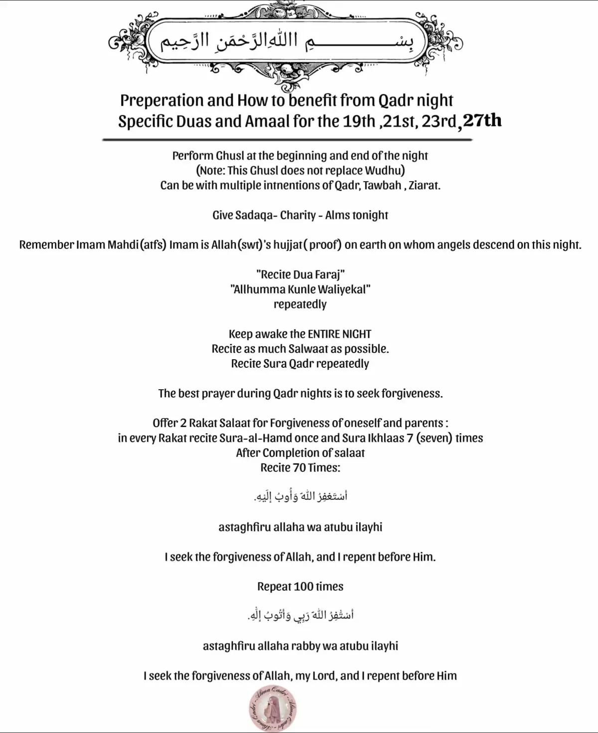 #alimaqadri #fyp #islamicreminder #muslimtiktok 