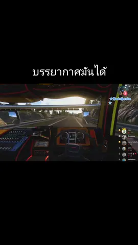 คือดีย์🥰 #ets2#tiktokเกมมิ่ง  #eurotrucksimulator2 #บ้านนอกเกมมิ่ง #เทรนด์วันนี้้ 