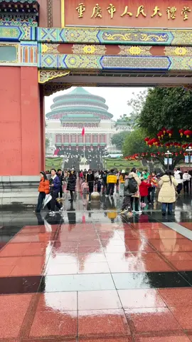 มหาศาลาประชาคม (THE GREAT HALL OF THE PEOPLE) หรือตาหลี่ถังในภาษาจีนกลาง เป็นหนึ่งในสัญลักษณ์ประจำนครฉงชิ่ง #ท่องเที่ยว #เที่ยวจีนด้วยตัวเอง #เที่ยวคนเดียว #ฉงชิ่ง 