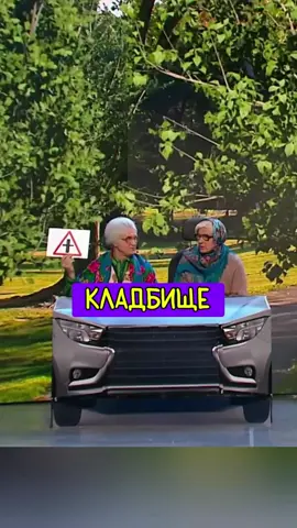 #уральскиепельмени Бабуля сдает экзамен на права! | ЧАСТЬ 2 #шоу #юмор 