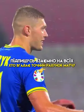 🚨Трансляцію матчу відповідь 🇺🇦Україна - Бельгія🇧🇪 дивись за посиланням в описі профілю 👉 #матчзбірноїукраїни #українабельгія #бельгіяукраїна #збірнаукраїни 