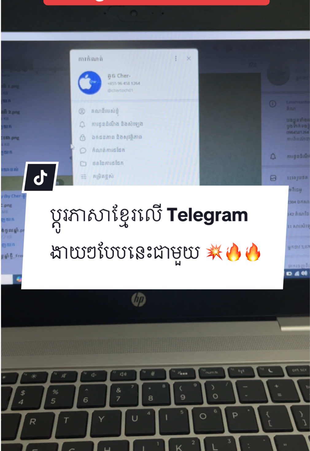 វីដេអូ Part សម្រាប់អ្នកចង់ដូរ language Khmer លើ Telegram 💥🔥🔥 #ដៃគូបង់ប្រាក់  #រៀនឌីហ្សាញ  #រៀនកុំព្យូទ័រ  #fyp  #part  #follow  #tiktok  #reantechnology 