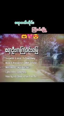 #ကြံခင်းမြို့သားလေးပါ #fyppppppppppppppppppppppp #foryoupageofficiall #fypage #ရောက်စမ်းfypပေါ်😒myanmartiktok #ကြံခင်းမြို့ #MKT AYY