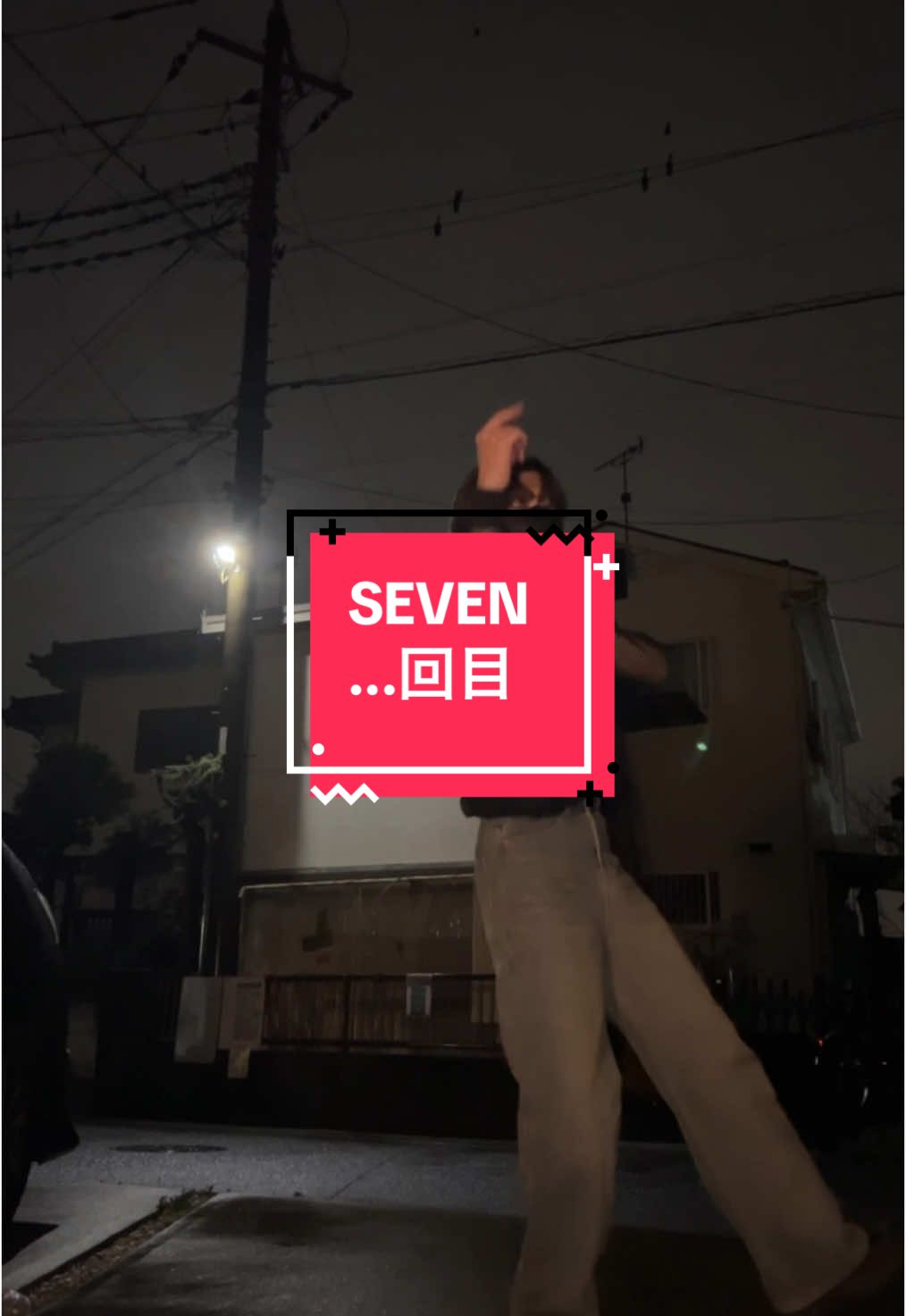 ネタなくてほんとに下書きしか出せない#グクペン #bts #グク #ダンス #独学 