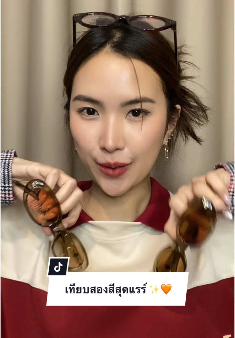 Baby pear VS Toffee pear ชอบสีไหนกันอัพเดตเลยค่าาา 😳🔥 #pantaรีวิว #แว่นกันแดด #แว่นกันแดด #แว่นปันตาใส่ปุ้ปจริตปั้ป #pantaeyeweartiktok #pantaeyewear #เจ้าเน็ทรีวิว #ปันตาการันตี #แว่นกันแดดuv400 #รีวิวของดีบอกต่อ #ร้านเน็ทโตะ #แว่นตากันแดด 