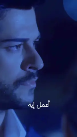 كل اما افكر فيك  حماده هلال  #اعمل_ايه_غصبن_عني😔 #حماده_هلال #كمال_نيهان_حب_اعمى_مسلسل_ترك #اغاني_رومانسيه❤️🌎 #اغاني_فيديوهات_حالات_رومانسيه #اجمل_اغاني#اغاني_حزينه_فيديوهات_حالات 