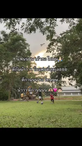 @★เบอร์เกอร์★ ขอโทษษ.🙏🏻 #รักแฟน #คลั่งรัก #เธรดคลั่งรัก #แฟนสุดที่ร๊ากก  #ฟีดดดシ #ขอโทษษษ #ดีกันน้าาาาาาา🥺💞❤️🤟 