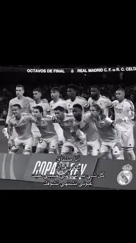😔💔💔 #realmadrid #real_madrid #ريال_مدريد #viral #foryou #explore 