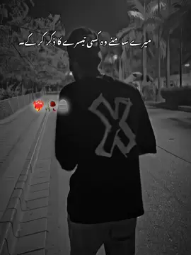 وہ شخص۔ 🥀🙂❤️‍🔥میرا صبر آزماتا ہے۔ #viralmyaccounttiktokvalo💯💯🇵🇰👈 #fypシ゚viral #unfrezzmyaccount #💔🥂🥺 #viralmyvideoplztiktok #viralmyvideoplztiktok 