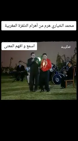 #عاش #الملك #يحيى #الوطن #فاس_حاكمة_العالم #فليسطين #المملكة_المغربية_الشريفة🇲🇦 #المغرب🇲🇦تونس🇹🇳الجزائر🇩🇿 #فرنسا🇨🇵_بلجيكا🇧🇪_المانيا🇩🇪_اسبانيا🇪🇸 #إسبانيا🇪🇸_ايطاليا🇮🇹_البرتغال🇵🇹 #الشعب_الصيني_ماله_حل😂😂 