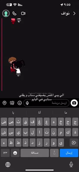 ملصق دوران سناب #CapCut #اكسبلور #مالي_خلق_احط_هاشتاقات #ترند #f #fyp #الشعب_الصيني_ماله_حل😂😂 #ملصق #ملصقات #ملصقات #ملصقات_سناب 