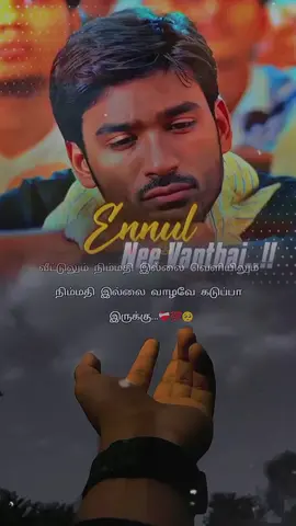 #CapCut thalli pokatha 😭🥺😔#CapCut #love feeling tamil #nolove🥲 #feelings😭 #🥲😔 #tamilsong #sadsong #🥲😔😔🥲😔💔💔🥀 #🥲😔😔🥲😔💔💔🥀 #😔💔🥀 #🥲😔😭😭💔🕊fypシ゚viral🖤tiktok #feelings😭😭💔sad😭 #nolove🥲💔 #nolove #nolove 