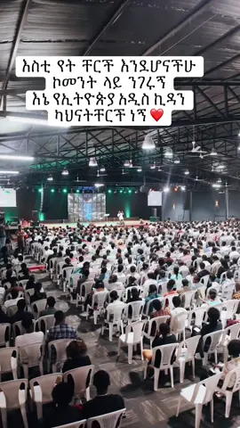 @Marsil_TV_Worldwide #ወንጌል_ይለውጣል🙏 @get efo @john @yabu_antipas @BASI🍀 @Yoftahe genet @FASIKA @simon peter 