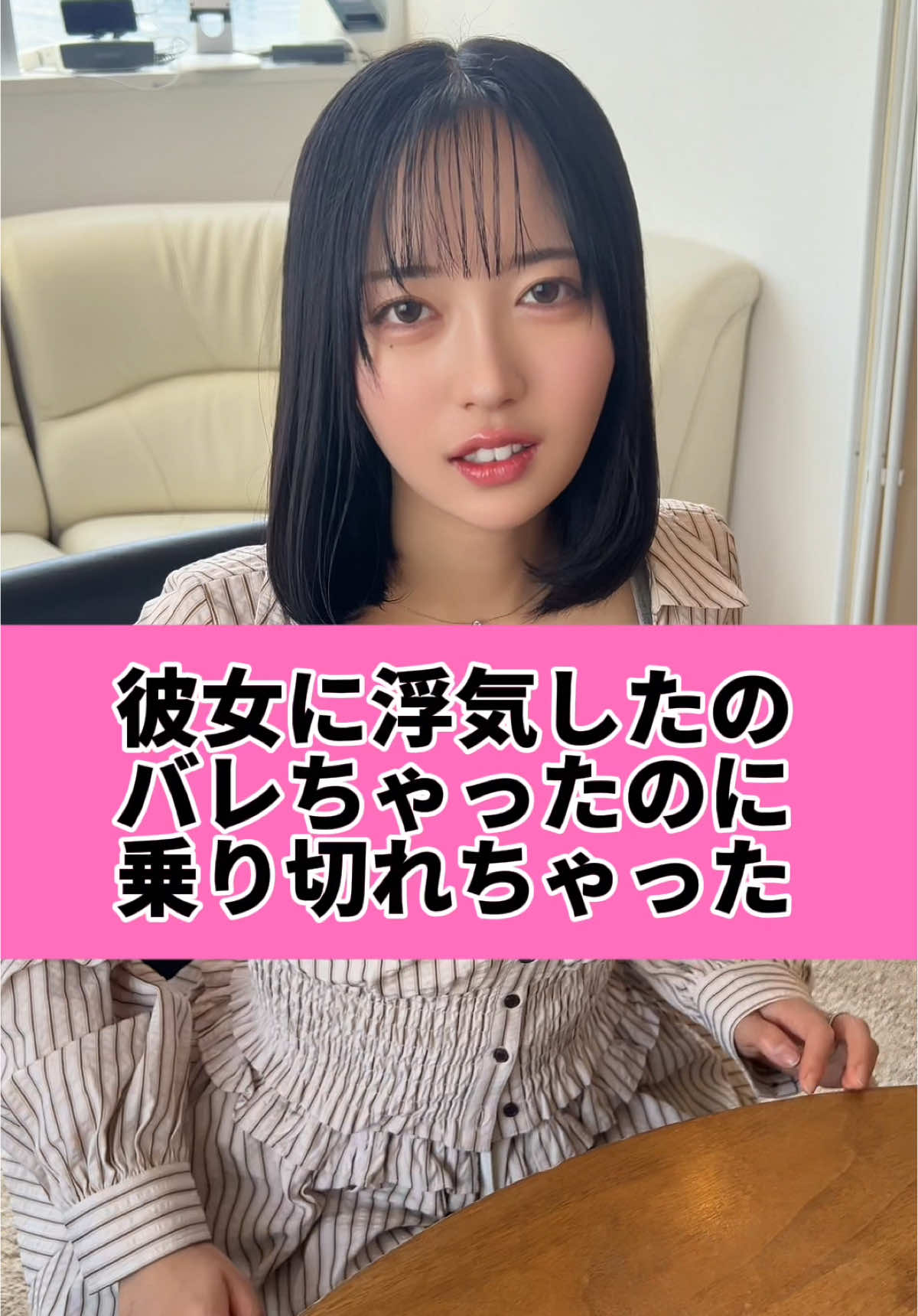 結末ヤバいです、、、#浮気 #彼女 #不倫 