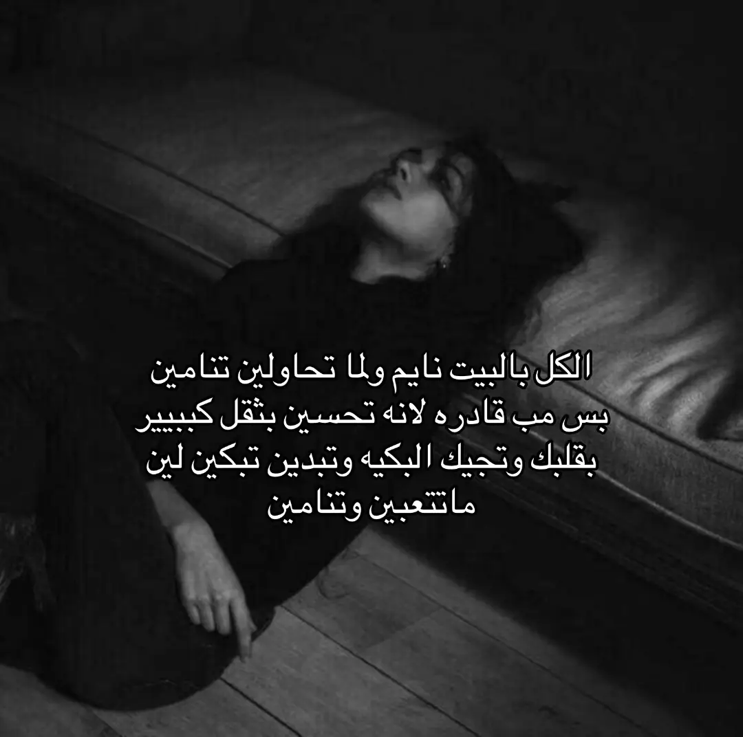 #ضيقه #هواجيس #💔 #fyp #fyppppppppppppppppppppppp 