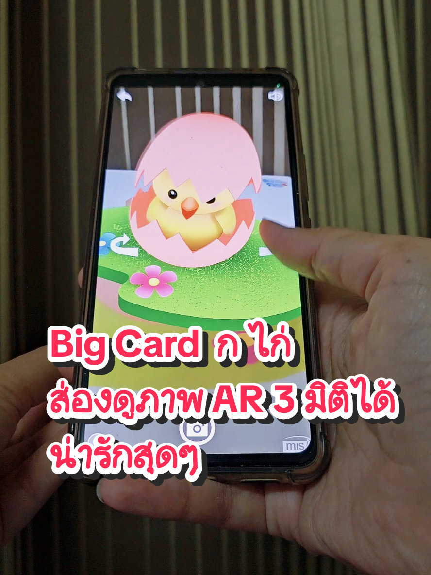 Big Card ก ไก่ ใช้ร่วมกับแอป ส่องดูภาพ AR 3 มิติ น่ารักมากกกกก 🔉 มีเสียงอ่านให้เด็กๆ ฟังด้วยนะ ⭐️ ขนาดการ์ดใบใหญ่ ภาพสวย เอาไว้สอนลูกๆ ได้เลยจ้า  #การ์ด #แฟลชการ์ด #flashcard #เลี้ยงลูก #สอนลูก #ครอบครัว 