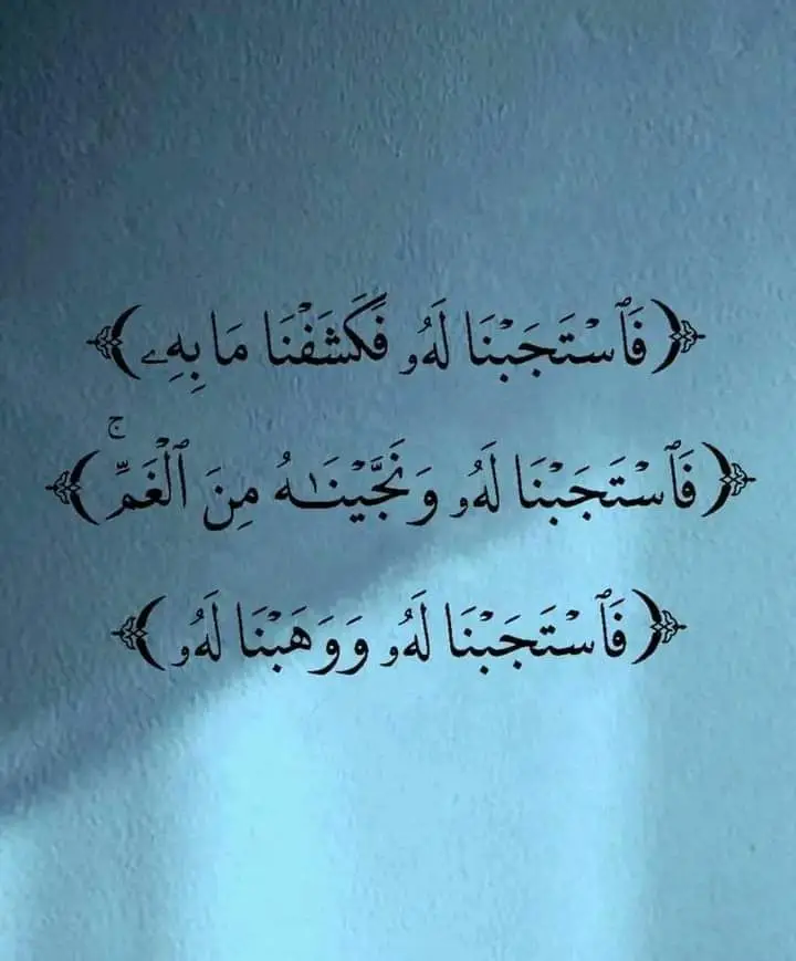 اللهم اسئلكم الدعاء بلشفاء والكم اجر وثواب🥺 اللهم اسئلك بعرشك العظيم الشفاء الئ لارين🥺