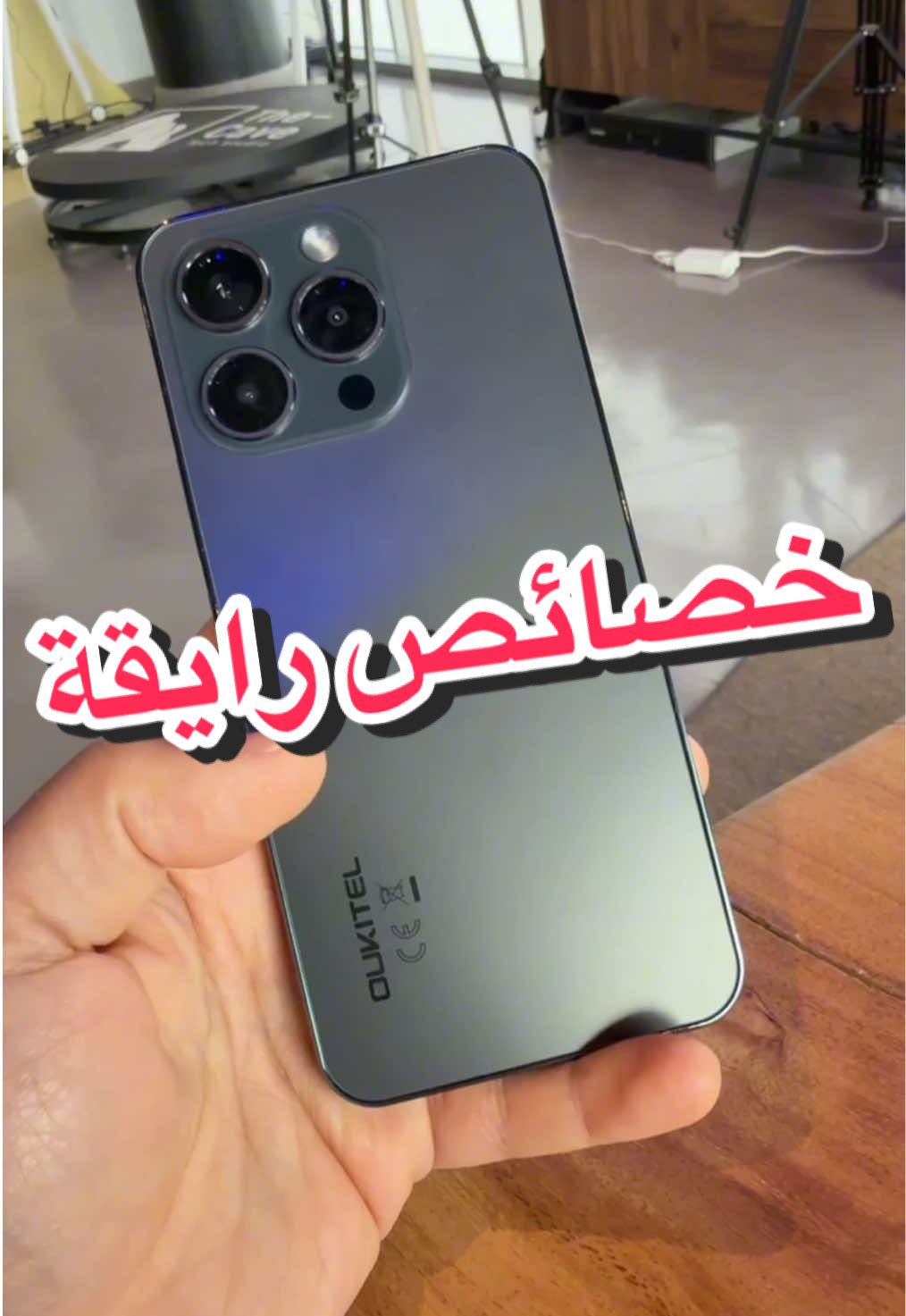 خصائص رايقة وبسعر اقتصادي  @Oukitel Middle East  ( مادة اعلانية، وبالتاكيد تم التجربه والاختبار)  #oukitelp1 #oukitel ##Tech #فيصل_السيف #تقنية #technology #LearnOnTikTok  #techTallk #thinkTech #falsaif #techlteasy #techhacks #topcreator2025 