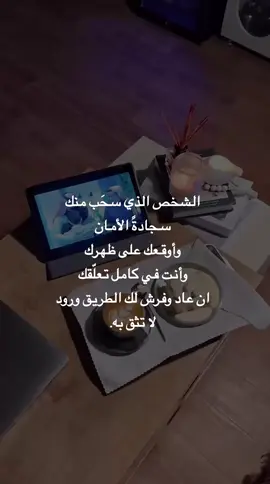 #اكسبلورexplore #لايك #اكسبلور #الهاشتاقات_للرخوم #اكسبلور؟ #دعم #متابعه #الهاشتاقات_للرخوم_الا_انا #explor #explore #like #تابع_الفيديو_للاخير_ #تصويري_احترافي #تصويري📸 #تصويري #تصوير #قهوه #قهوتي #فيسقستي #v60 #v60_coffee #coffee #قهوة_المساء #قهوة_الصباح #قهوة_باردة #لاتيه #لاتيه_ارت #لاتيه_ارت☕️ #latteart #latte  #اقتباس #اقتباسات #اقتباسات_عبارات_خواطر #اقتباساتي #اقتباسات📝 #اقتباسات_عبارات_خواطر🖤🦋❤️ 