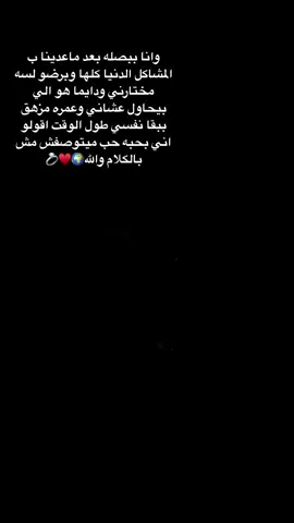 الدنيا🌍💍 #حبيبي❤️ #حبي#fypシ  @LOMA🥷🏼 