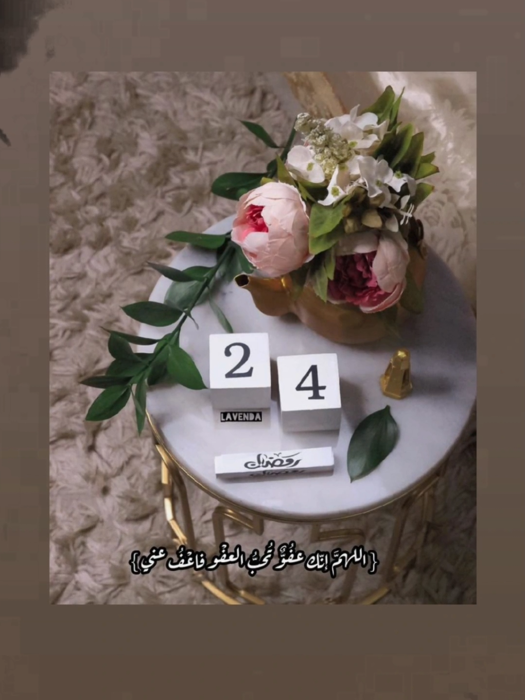 24 من رمضان#ادعية #حالات_واتس #يارب #oops_alhamdulelah #اللهم_صلي_على_نبينا_محمد #الحمدلله #CapCut 