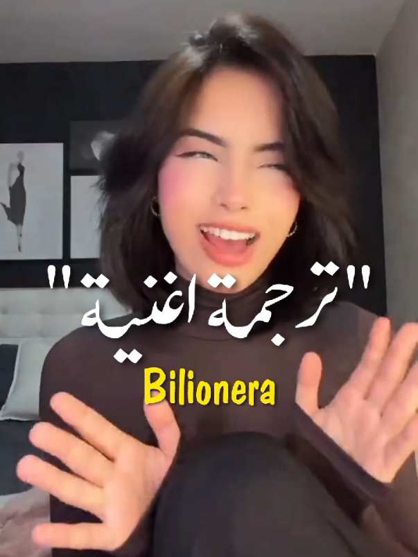 Bilionera || مترجمة للعربية  #lyrics  #trending  #اغاني_مترجمة  #pop  #kpop  #viral #fyp  #viral_sound  #trending_music  #اغاني_اجنبية  #Lyrics_translation  #اغاني_بالعربي  #ترجمة اغاني  #like  #follow  #explore  #comments 