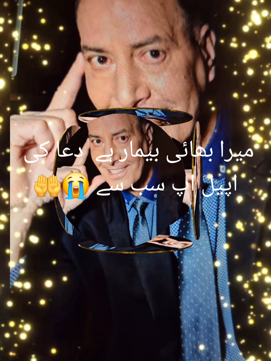 #zahidaparveen33 #میرا_بھاہی_بیمار_ے #دعا_کی_اپیل🤲 #اللّٰہ_شفا_دے #😭🤲☝️allah #foryoupage #tiktokviral #likeshere 