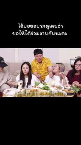 แล้วเป็น2ช่องที่ชอบมากๆ อยากเห็นหน้าพวกพี่ๆเวลาพี่โบว์เสียงดังเลย คงสนุกมากแน่ๆ🤣 #ohana #bewvarapon #bowkanyarat #bbmemory 