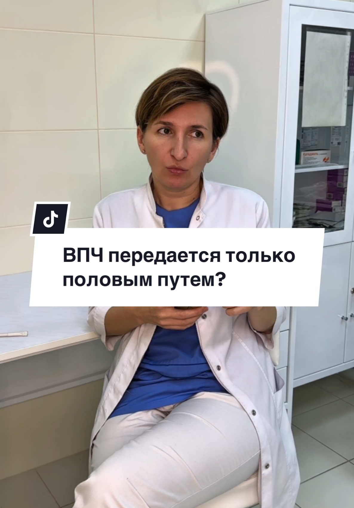 #впч