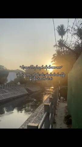 #fyp #livephoto #foryou #စာတို #feel #feelစာသား #foryoupagе #sad 