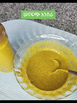 #creatorsearchinsights #FoodLover #moment #habeshatiktok #ኢትዮጵያ_ለዘለዓለም_ትኑር🇪🇹🇪🇹🇪🇹 #foryoupage #fypp #ሠናፍጭ #ethiopian_tik_tok🇪🇹🇪🇹🇪🇹🇪🇹 #habesha ##foodtiktok #mom 