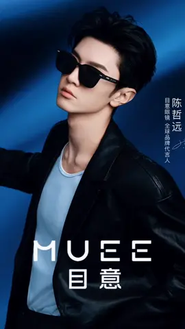 Kita sambut Juru bicara merek global MUEE,akan diumumkan secara serentak besok tanggal 25 pukul 10.29 waktu china#ChenZheyuan #fyp #chenzheyuan陈哲远 