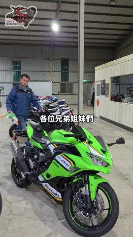 這是一台偷買的ZX4RR #大型重機買賣馬上拿現金  #收購免跑監理站到府交易  #全台現金收購大型重機 