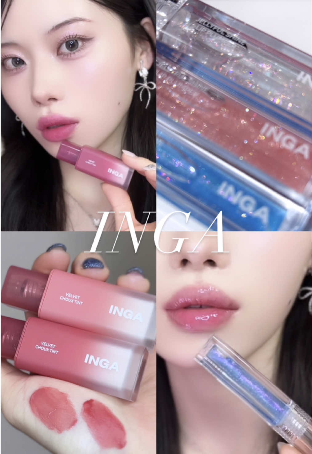 INGAのティントとプランパーが可愛すぎてときめいたଘ(੭ˊ꒳​ˋ)੭✧ si-neさんの動画でも話題になったリップをご紹介していきます❤︎ #ドンキ #ドンキホーテ #韓国コスメ #INGA #インガ #プチプラコスメ #ティントリップ #リッププランパー #pr @INGA公式 
