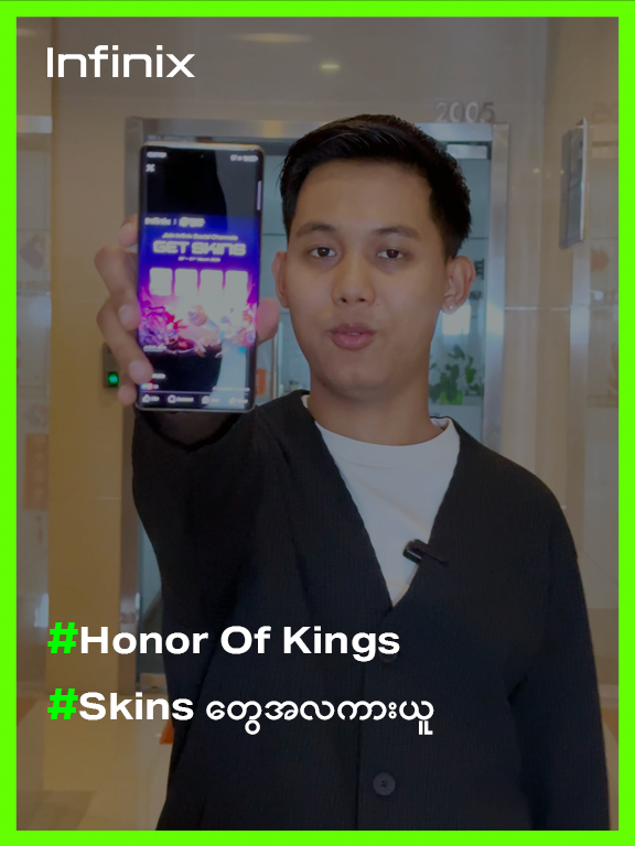 Honor of Kings Skin တွေ အလကားပေးချင်လို့ Infinix Mobile ကို Join ထားဖို့ မမြေနဲ့နော်။ ကမ်ပိန်းကိုတော့ Infinix FB Page မှာ ကြေငြာထားတဲ့ ပိုစ့်အောက်မှာ ပါဝင်ယှဥ်ပြိုင်နိုင်ပါတယ်။  #InfinixMyanmar