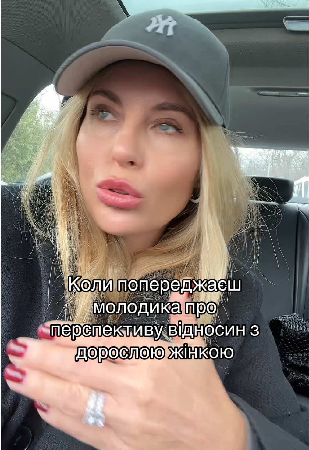 #жінка #відносини #чоловік #музичконаталя #реальнамістика #машина #loveyou #women #icecream 