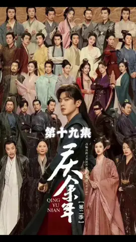 第19集- 范闲跟二皇子明争暗斗 #庆余年第二季 #好剧推荐下集更精彩 #电视剧 #电视剧推荐 #电视剧完整版 #电视剧解说 #好剧推荐 